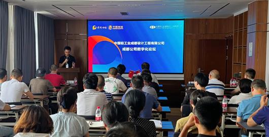 夢(mèng)想啟航，智馭未來(lái) | 公司舉辦“追夢(mèng)”數(shù)字化論壇